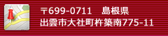 所在地